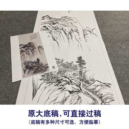 张大千竖幅工笔山水白描底稿-QD13 商品图1