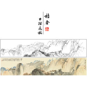 张大千横幅工笔山水白描底稿-QD23