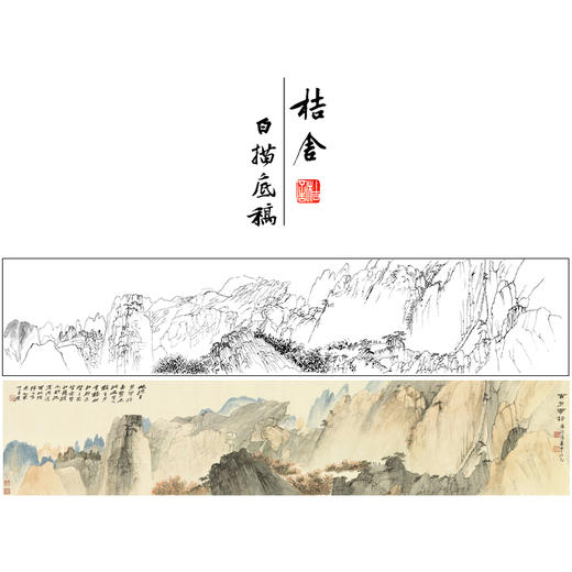 张大千横幅工笔山水白描底稿-QD23 商品图0