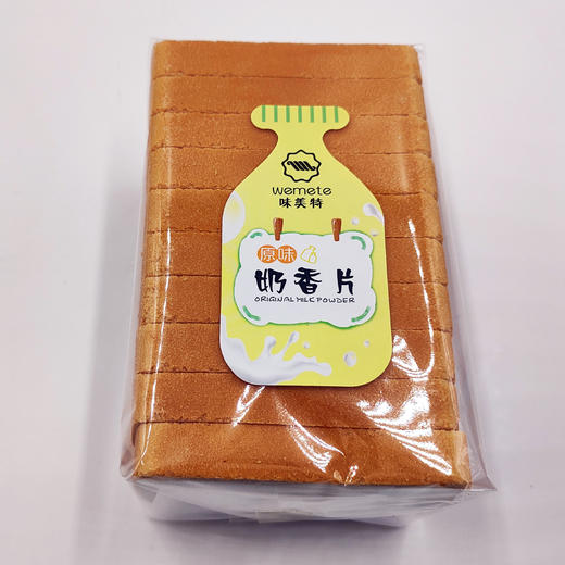 味美特“原味奶香片（大）”一袋10片 商品图1