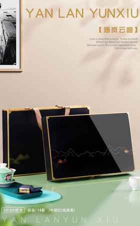 10元/套  烟岚云轴30泡可装半斤/一件14套