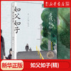 如父如子日本电影大师是枝裕和小偷家族血缘与相伴的亲情如何取舍 商品缩略图0