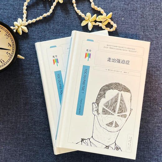 走出强迫症 商品图2