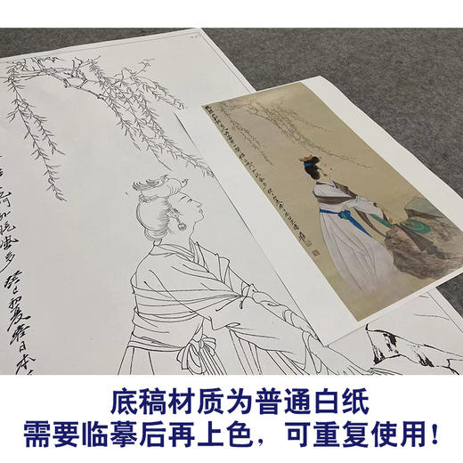 张大千竖幅工笔传统仕女人物白描底稿-QD48 商品图3