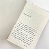 灵感五讲 王鼎钧 著 文学大师王鼎钧四十年来的灵感手记 商品缩略图3