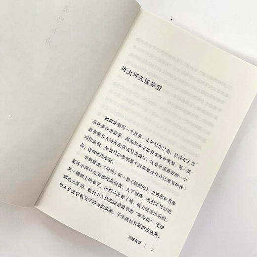 灵感五讲 王鼎钧 著 文学大师王鼎钧四十年来的灵感手记 商品图3