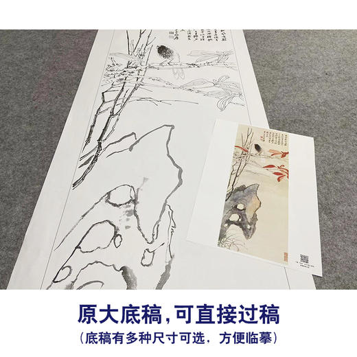 张大千竖幅工笔花鸟白描底稿-《霜叶归禽》-多种白描尺寸可选-QD33 商品图1