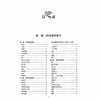 【正版】民间祖传秘方大全 民间实用偏方 内科第外科皮肤科五官科妇科儿科肿瘤科老年养生袓传秘方 商品缩略图2
