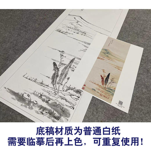 张大千竖幅工笔山水白描底稿-QD17 商品图3