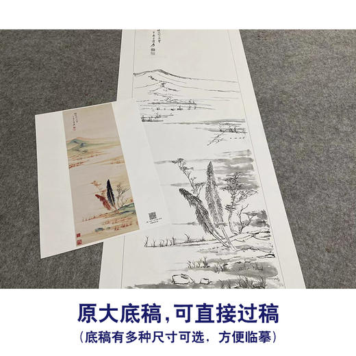 张大千竖幅工笔山水白描底稿-QD17 商品图1