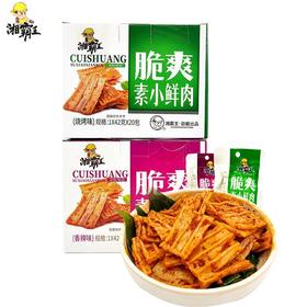 湘霸王脆爽小鲜肉45g