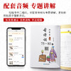 小学生背古诗词 75首 彩图注音版 有声伴读 1-6年级通用 商品缩略图2