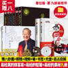 【优惠套装】 易经真的很容易+易经的智慧6册+易经的奥秘全9册 曾仕强 商品缩略图0