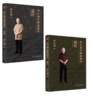 【优惠套装】 5册 曾仕强道德经的奥秘+道经+德经+玄妙+老子的人生智慧 商品缩略图1