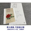 张大千竖幅工笔花鸟白描底稿-《花王图》-多种白描尺寸可选-QD28 商品缩略图1