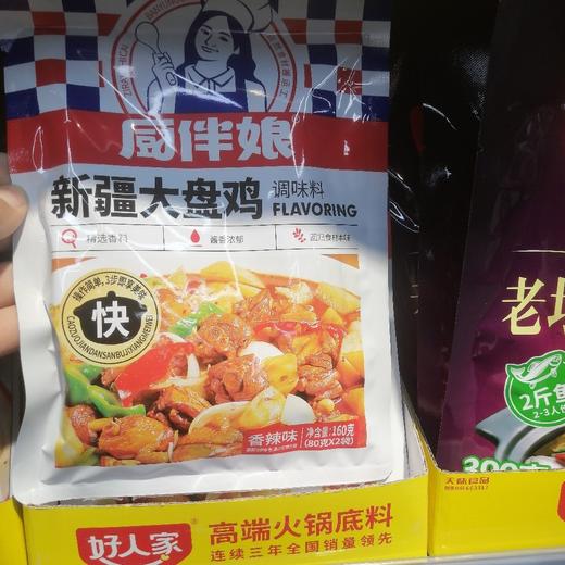 厨伴娘大盘鸡料香辣味160克 商品图0
