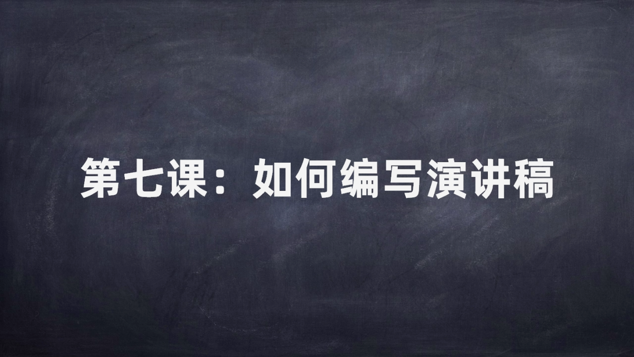 剧本杀如何编写演讲稿复盘