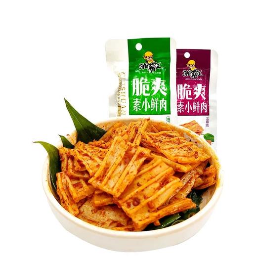 湘霸王脆爽小鲜肉45g 商品图1