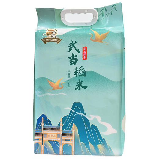 十堰丹江口 永乐武当 武当稻米5KG/袋 商品图0