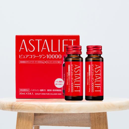 ASTALIFT 艾诗缇胶原蛋白口服液（果味）30mlx3瓶装 商品图1