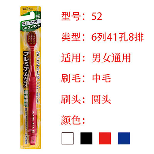 惠百施牙刷52号（颜色随机发货） 商品图0