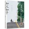 如父如子日本电影大师是枝裕和小偷家族血缘与相伴的亲情如何取舍 商品缩略图1