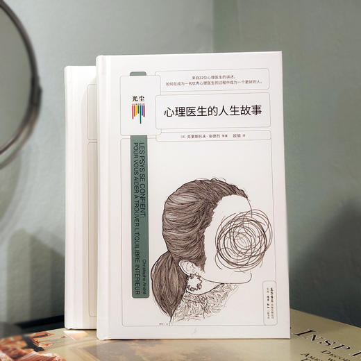 心理医生的人生故事 商品图5