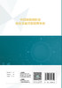 中国结核病防治综合质量控制核查手册 9787117329231  2022年5月参考书 商品缩略图2