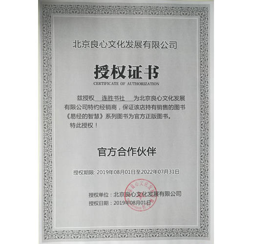 【优惠套装】正版 易经的智慧1-6册全套 曾仕强 64卦 百家讲坛 易经的奥秘 商品图2