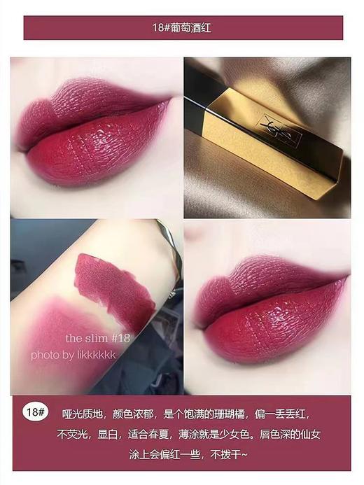 YSL圣罗兰小金条细管口红 商品图3