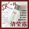 SK2清莹露 神仙水好搭档230ml 商品缩略图1