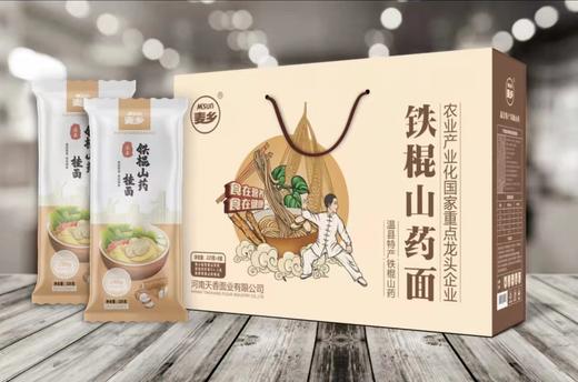 麦乡铁棍山药挂面225g/袋*8 商品图2