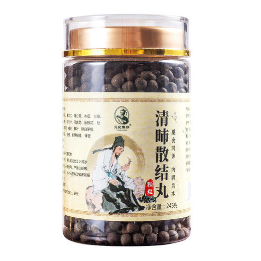 爆品！【给肺洗个澡】清昁散结丸好肺养喉远离肺不适抽烟喝酒熬夜应酬沛部结节不适草本配方药食同源 商品图4