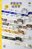 钟书阁原创手账装饰纸胶带 商品缩略图0