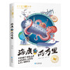 汤姆叔叔的小屋 海底两万里 彩绘注音版 送音频故事 6岁+ 商品缩略图6
