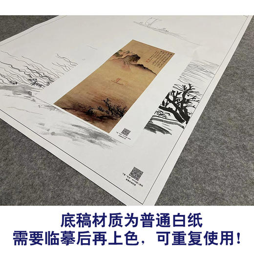 【无步骤】张大千工笔山水白描底稿《行舟江上》QD72 商品图3