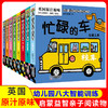 幼儿八大智能训练立体翻翻书 全套8本 幼儿启蒙科普读物 儿童故事 图画故事 商品缩略图0