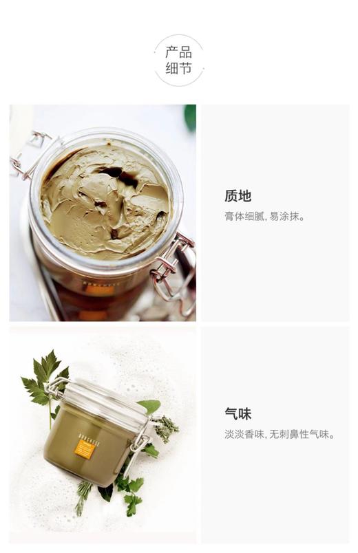 贝佳斯活肤矿物营养美肤绿泥 商品图2
