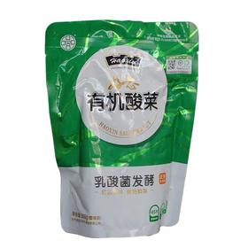 好芯有机酸菜整颗500g/袋