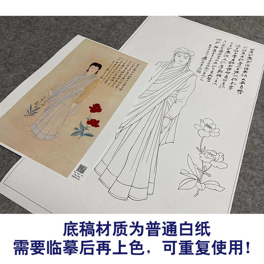 张大千竖幅工笔传统仕女人物白描底稿-仕女图-QD63 商品图3