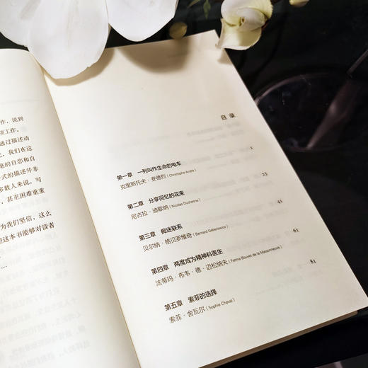 心理医生的人生故事 商品图4