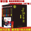 【优惠套装】正版  曾仕强易经的智慧1+2+3+4+5+6+道德经的奥秘【套装7册】 商品缩略图1
