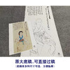 张大千竖幅工笔传统仕女人物白描底稿-QD47 商品缩略图1
