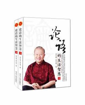 【优惠套装】全4册 论语的生活智慧修订版上下册+论语给少年的启示上下 曾仕强 商品图3