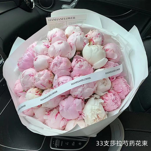 520高端定制荷兰粉莎拉芍药花礼品花束 商品图5