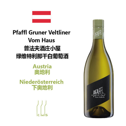 Pfaffl Gruner Veltliner Vom Haus 普法夫酒庄小屋绿维特利那干白葡萄酒 商品图0