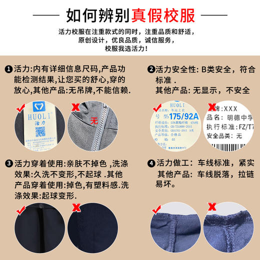 深圳明德校服中学生冬天运动服（男女） 商品图3