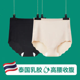 【夏季新款】泰国乳胶内裤3条装 高腰收腹提臀 天然抗螨透气内裤