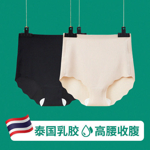 【夏季新款】泰国乳胶内裤3条装 高腰收腹提臀 天然抗螨透气内裤 商品图0
