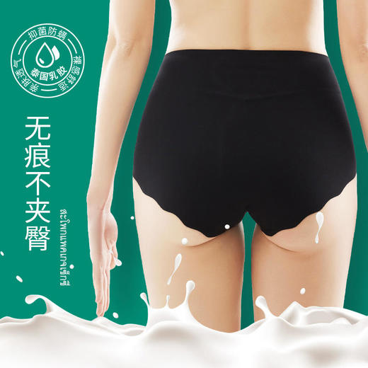 【夏季新款】泰国乳胶内裤3条装 高腰收腹提臀 天然抗螨透气内裤 商品图1